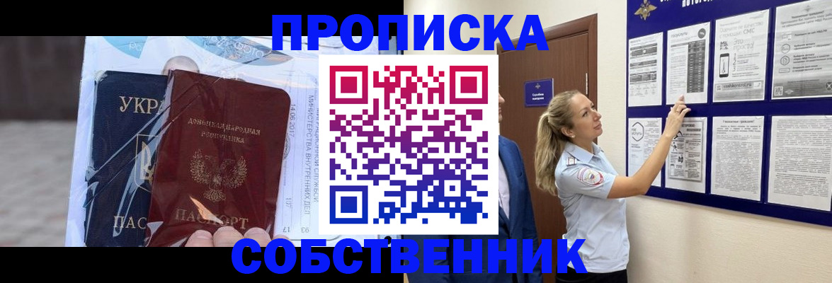 прописка иностранных граждан в Энгельсе